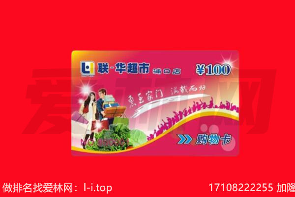 鄱阳县回收购物卡