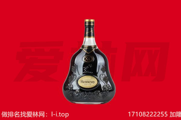 鄱阳县回收轩尼诗