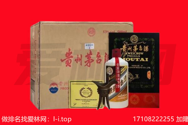 鄱阳县回收陈年茅台酒